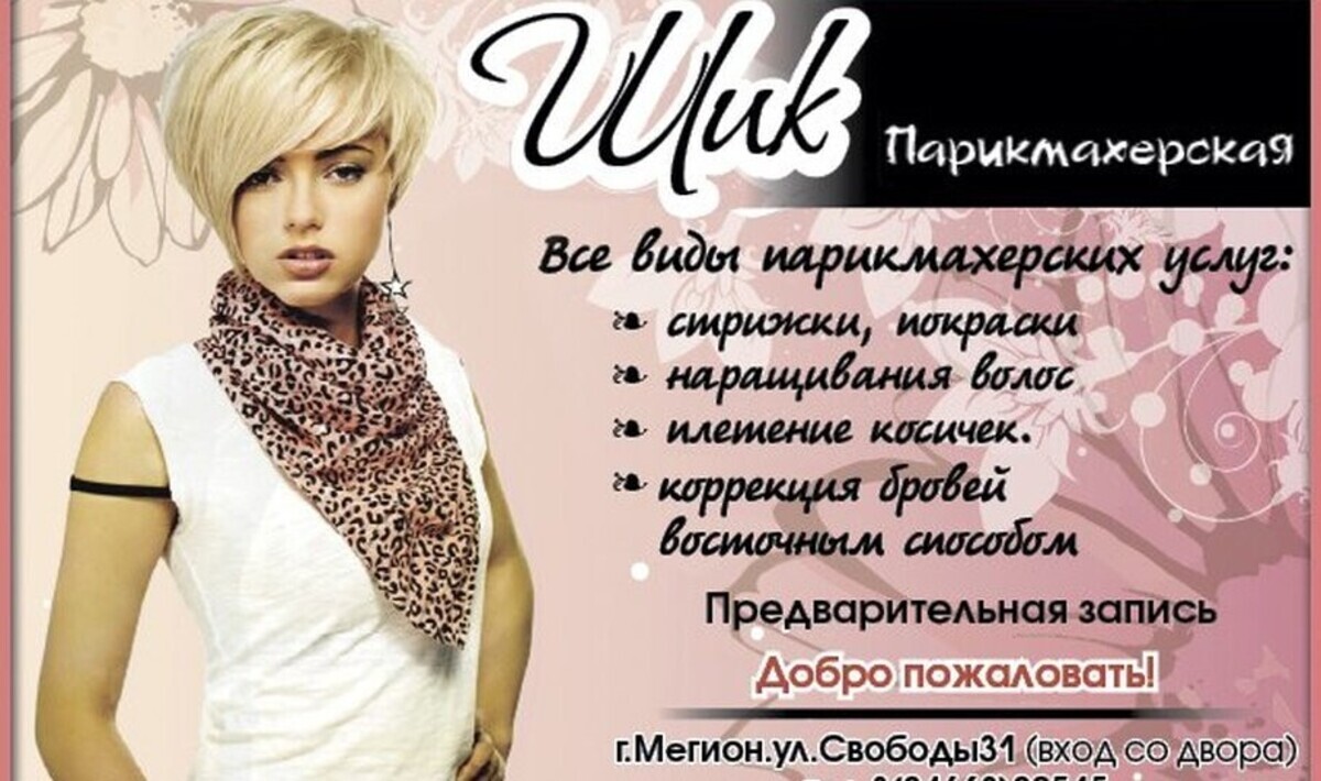 студия Стиль