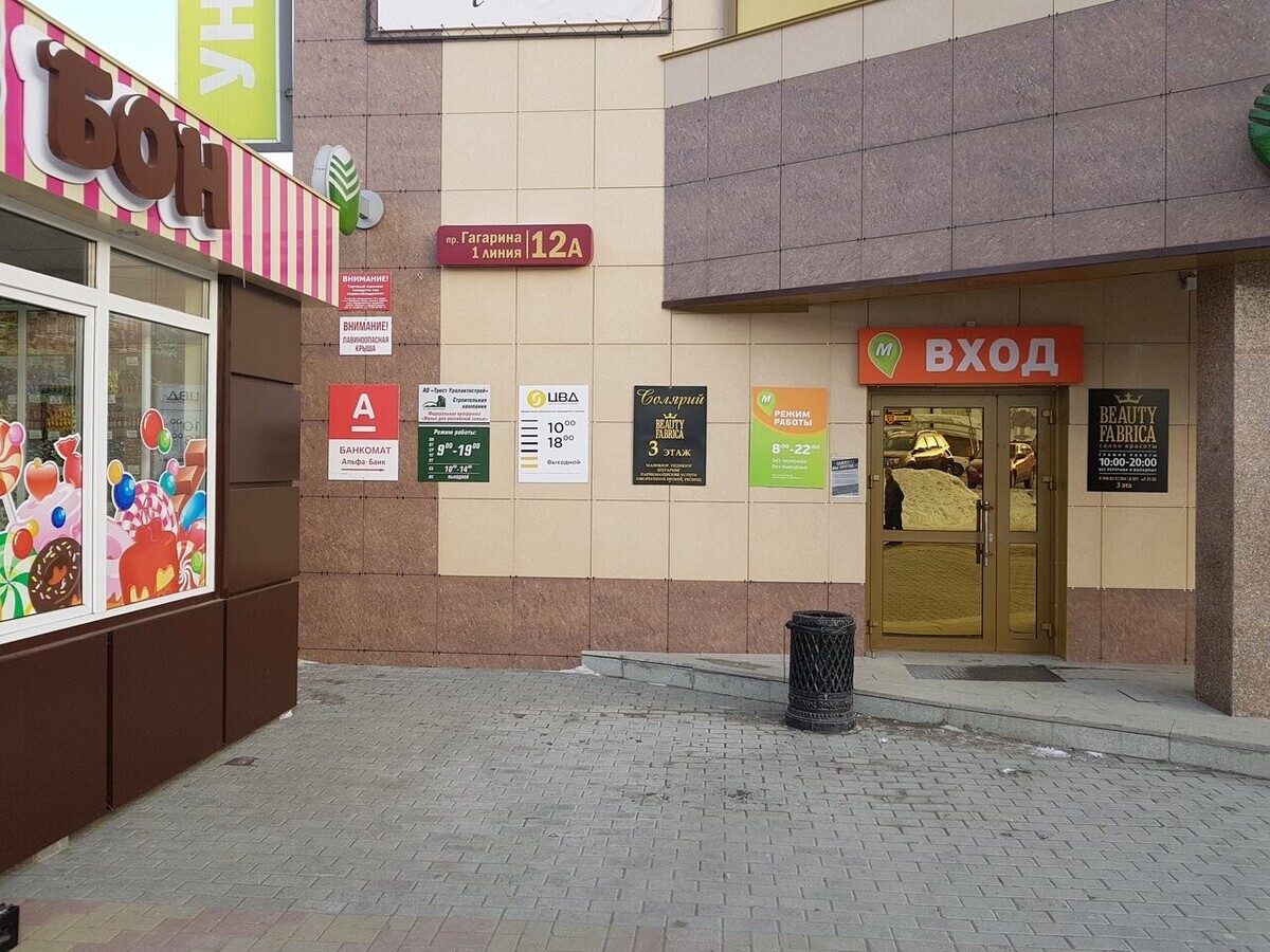 Бьюти фабрика