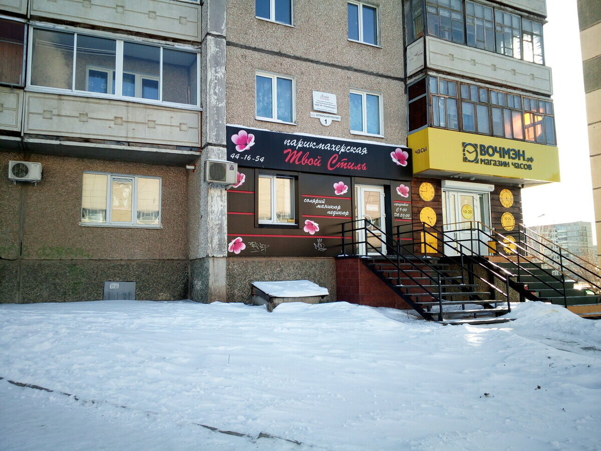 Твой стиль