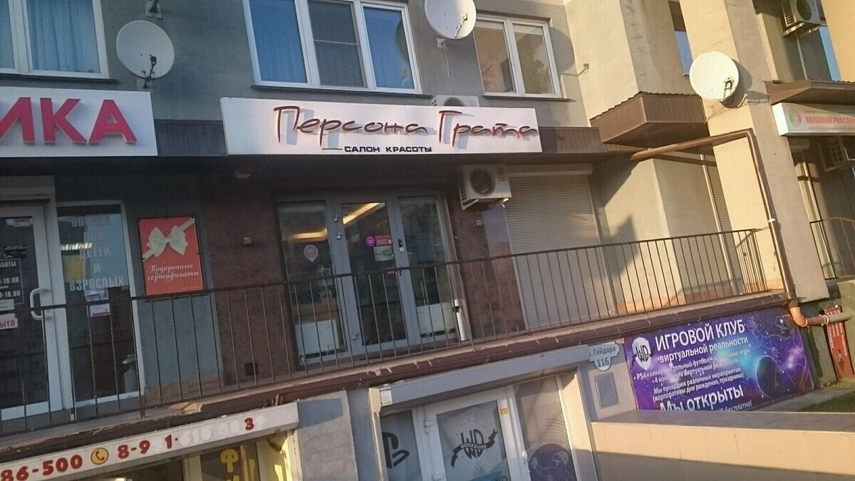 Персона Грата - Калининград - Зона продаж