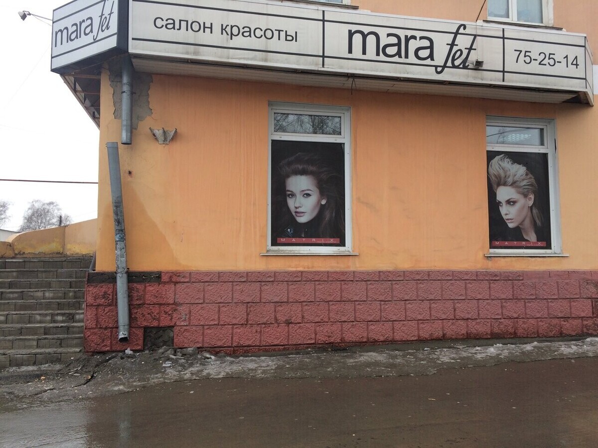 Марафет - Барнаул - Витрина с улицы