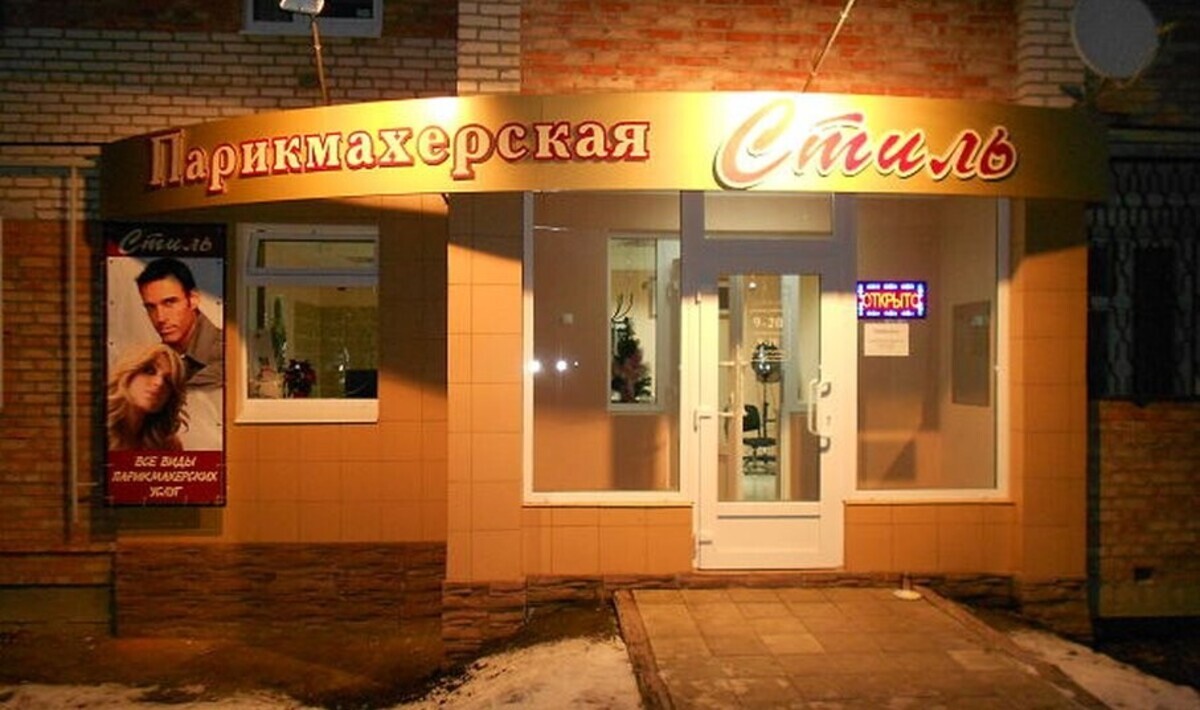 Роникс, салон 1