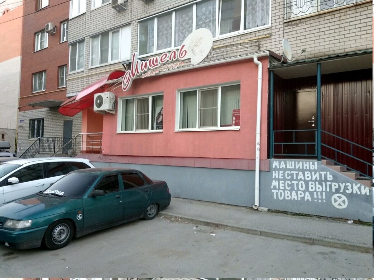 Мишель