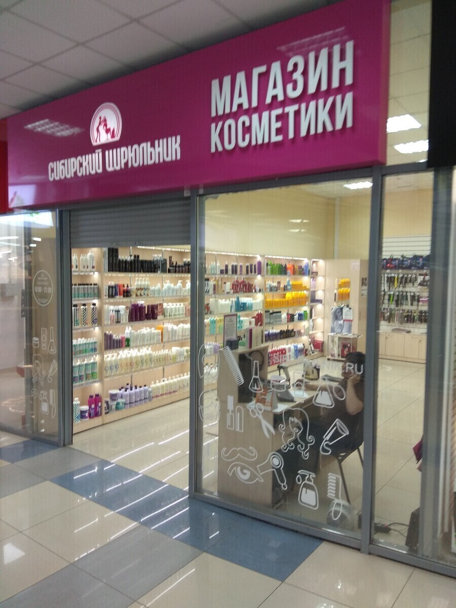 Сибирский цирюльник