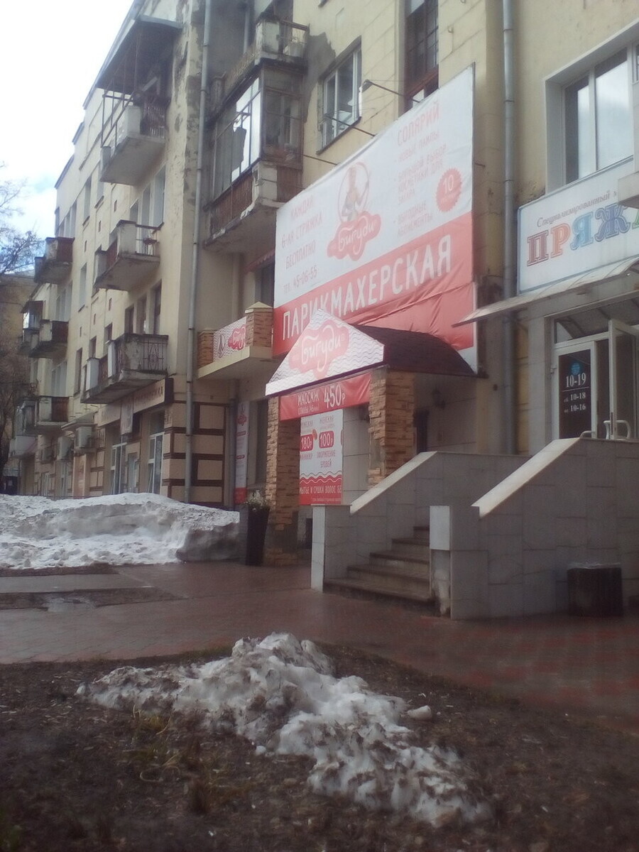 Прядки в Порядке