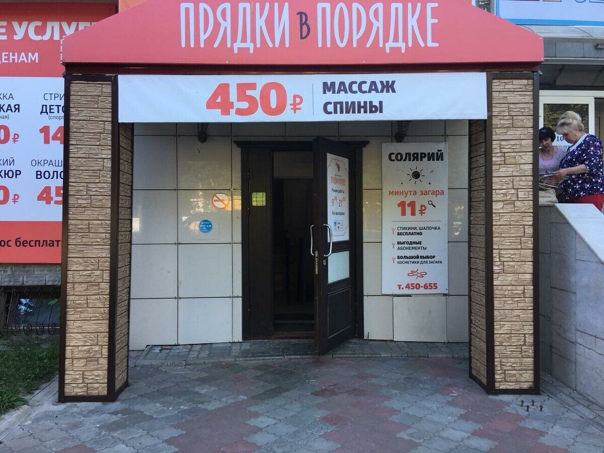 Прядки в Порядке