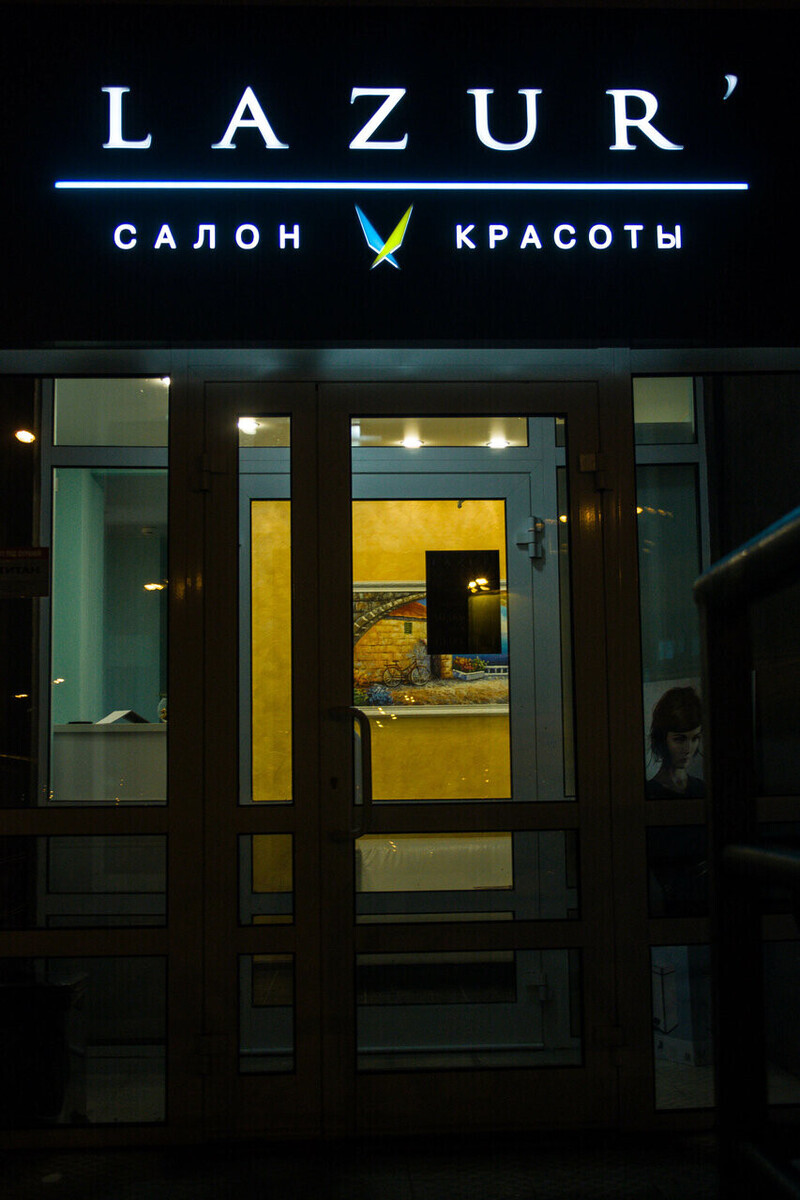 LAZUR'  - Нижний Новгород - Рабочая зона парикмахеров