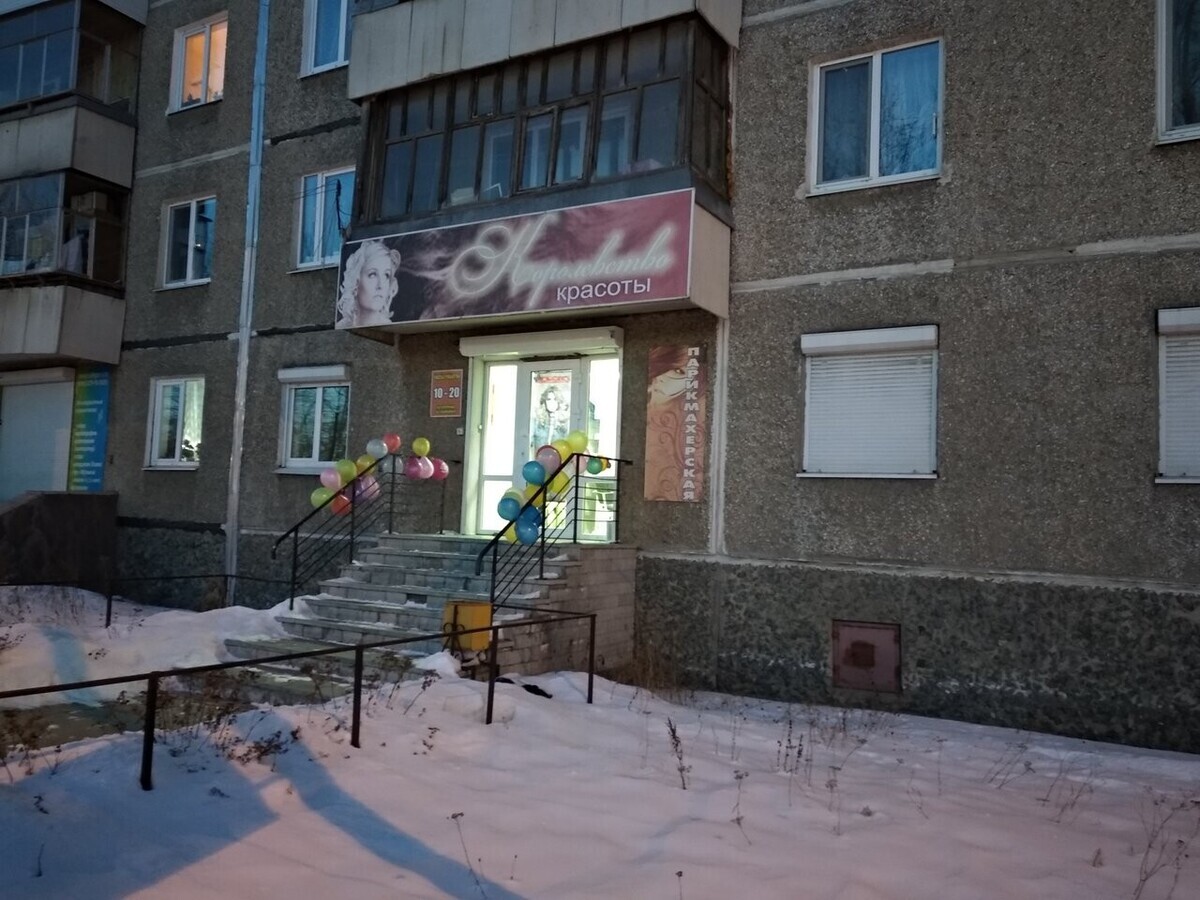 Королевство красоты