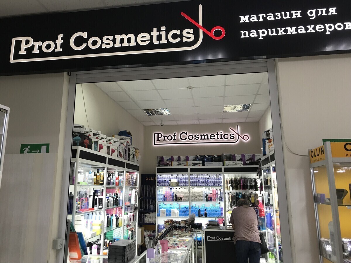 Prof Cosmetics
