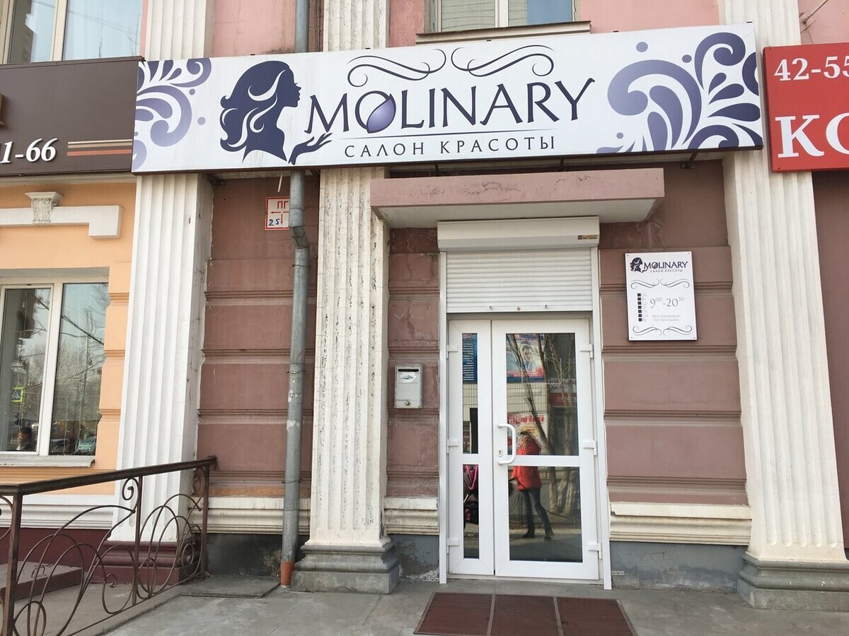 Molinary