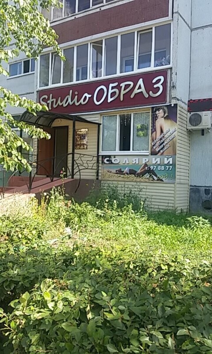 Studio Образ - Ульяновск - Рецепшен