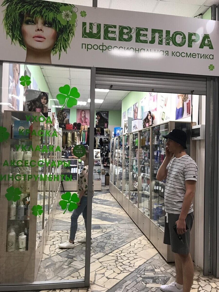 Шевелюра