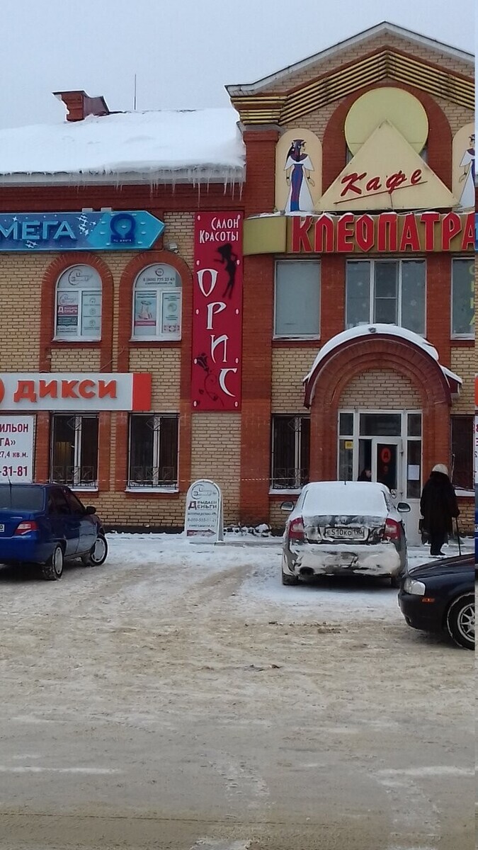 Орис
