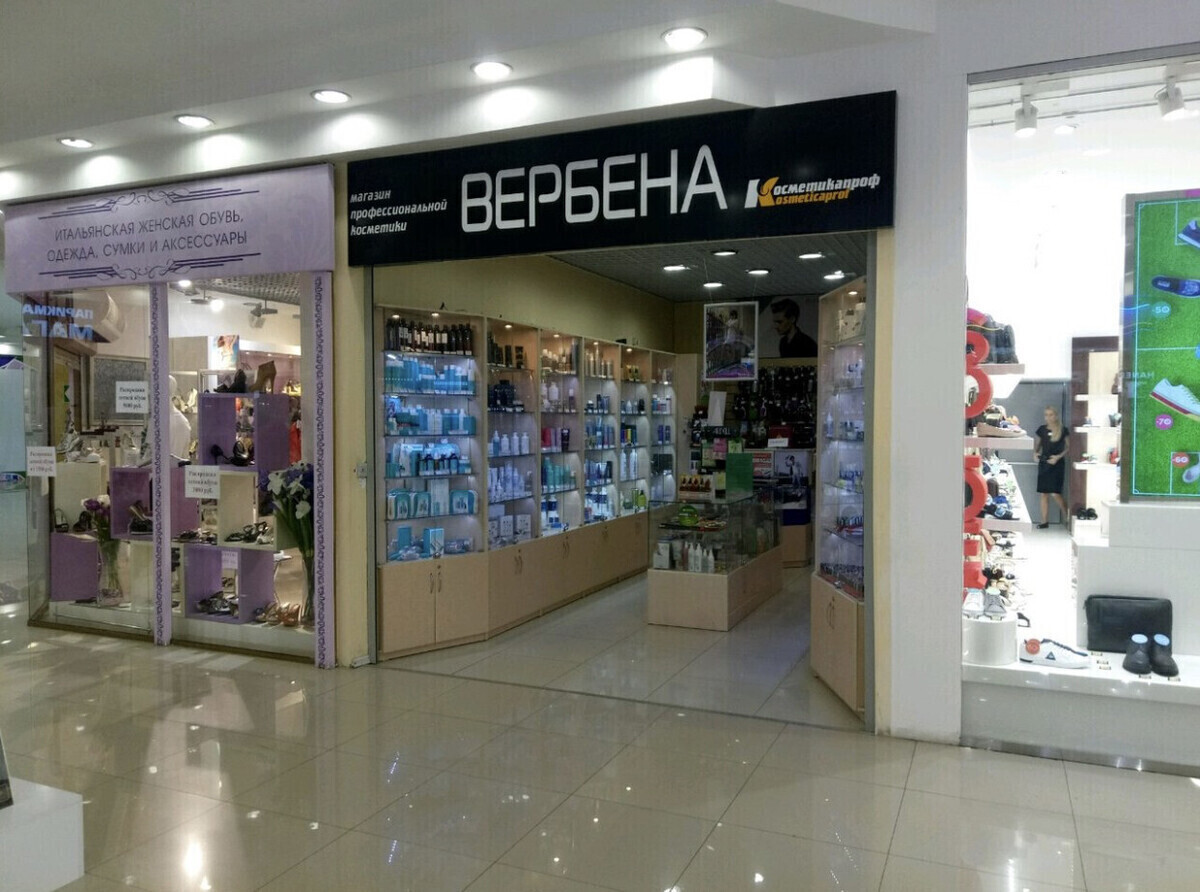 Вербена, магазин 5