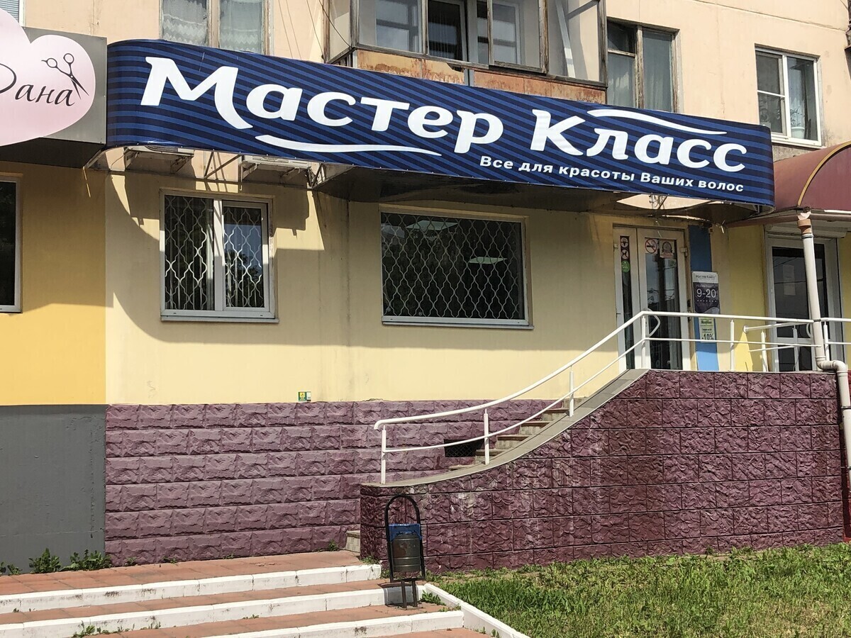 Мастер класс