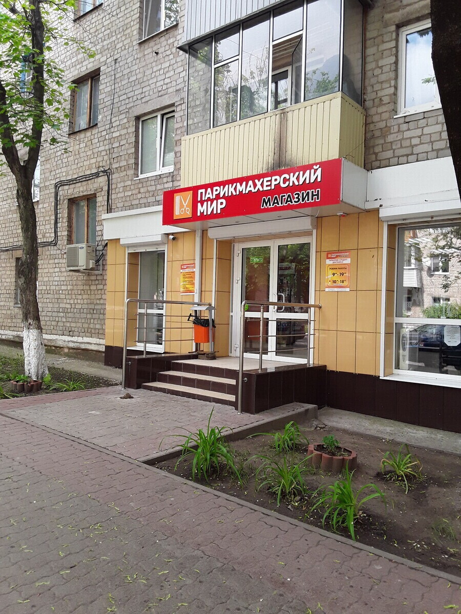 Парикмахерский мир
