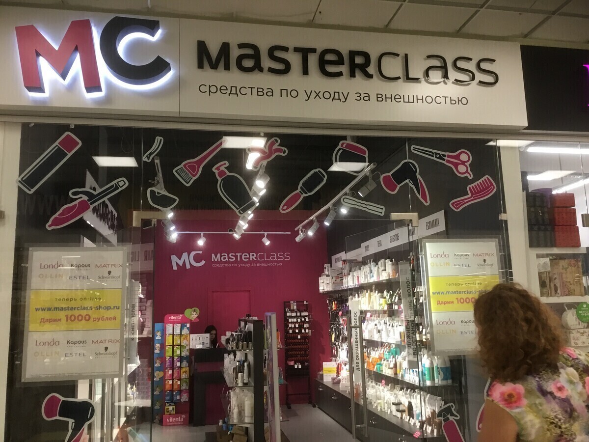 Мастер класс