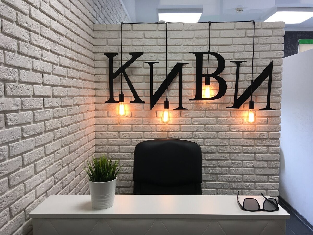 Киви