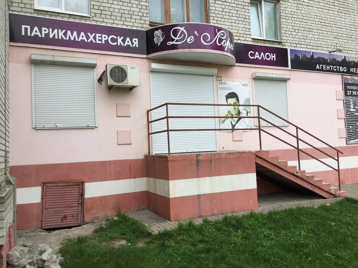 Де Лори