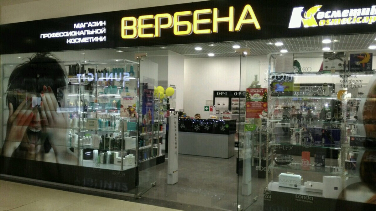 Вербена, магазин 6