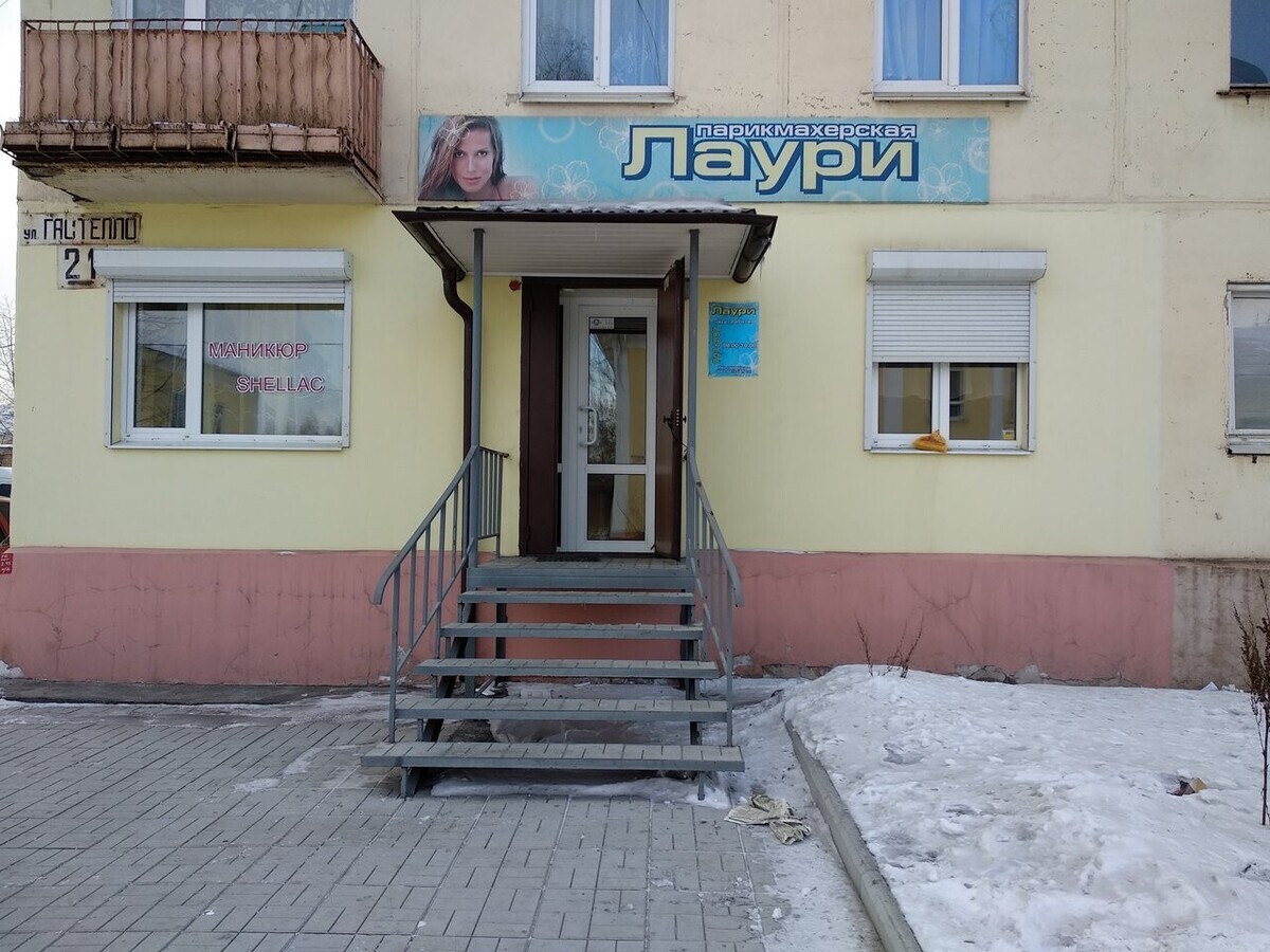 Парикмахерская