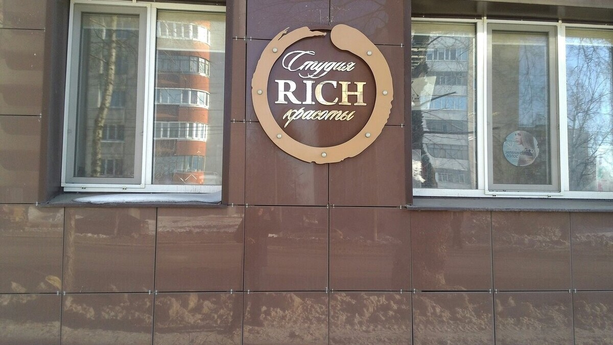 Rich - Ульяновск - Зона продаж