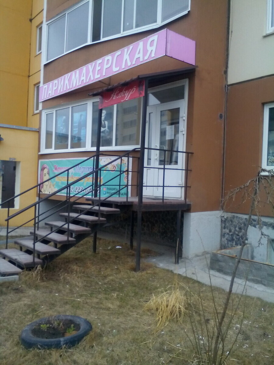 Стиль
