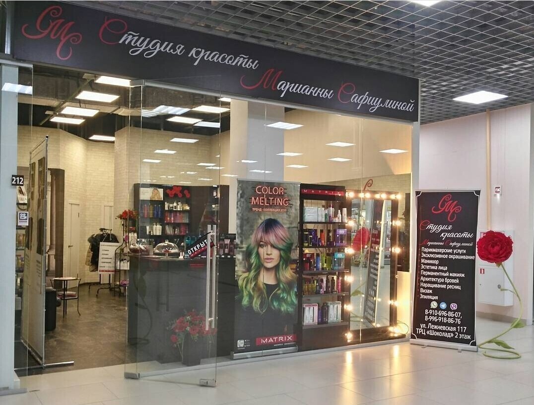 Студия Марианны Сафиулиной