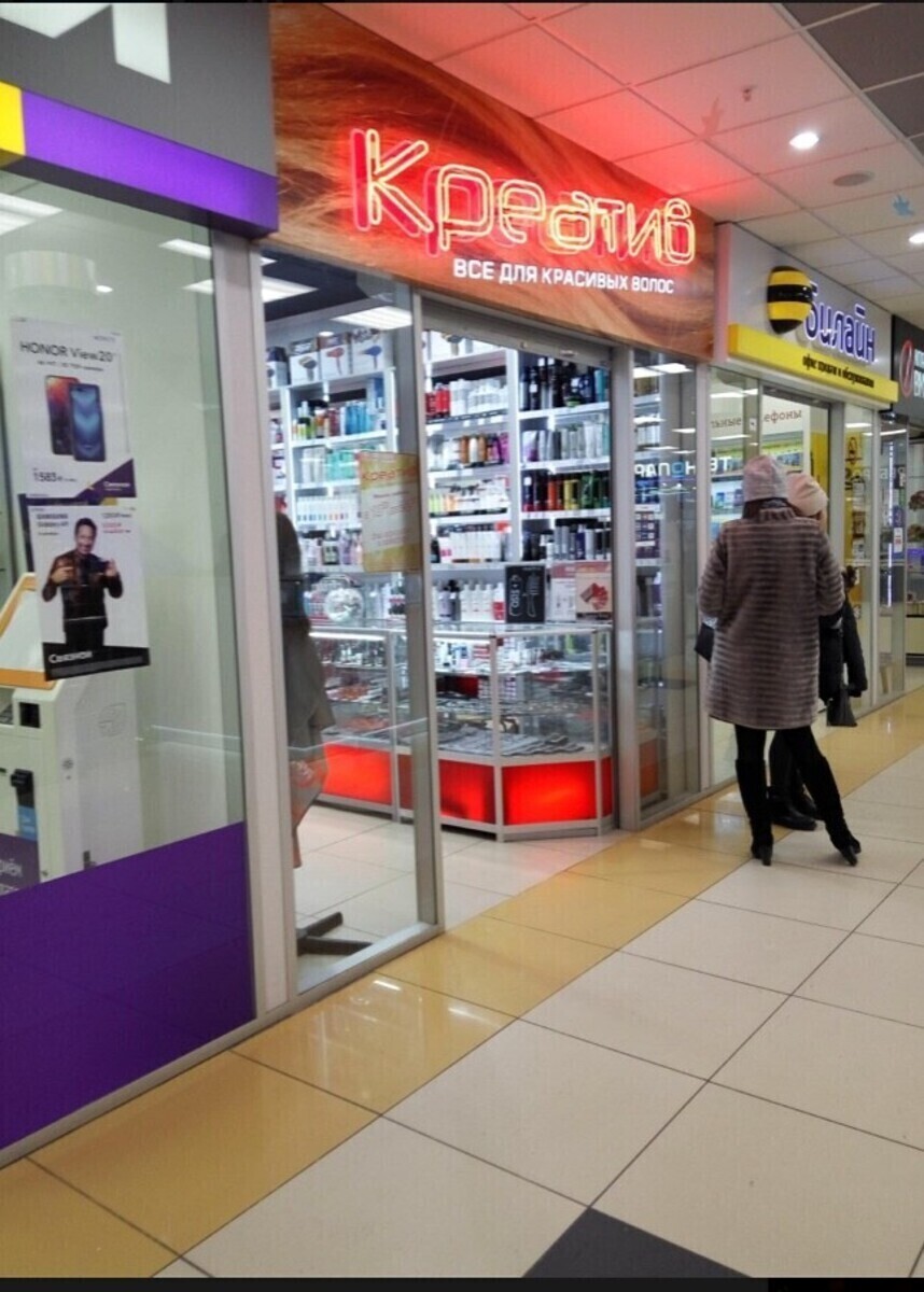Креатив, магазин 3