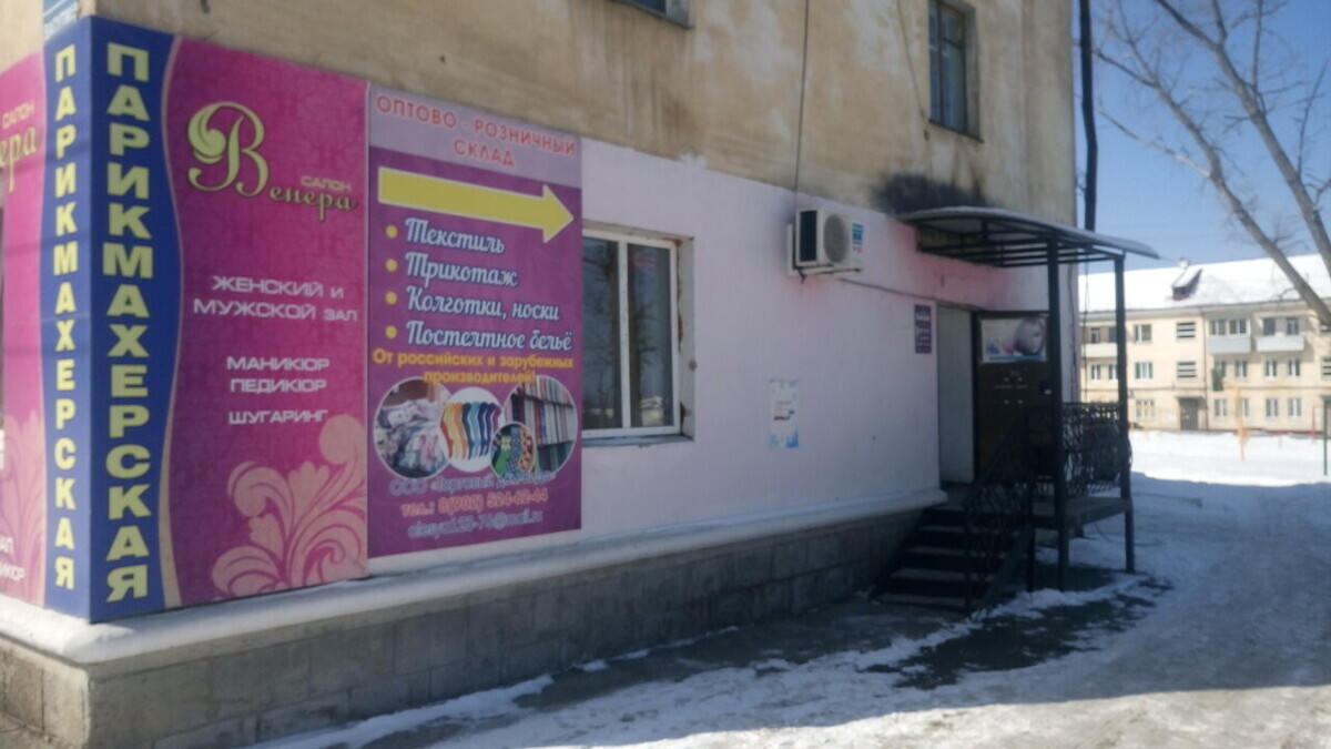 Венера