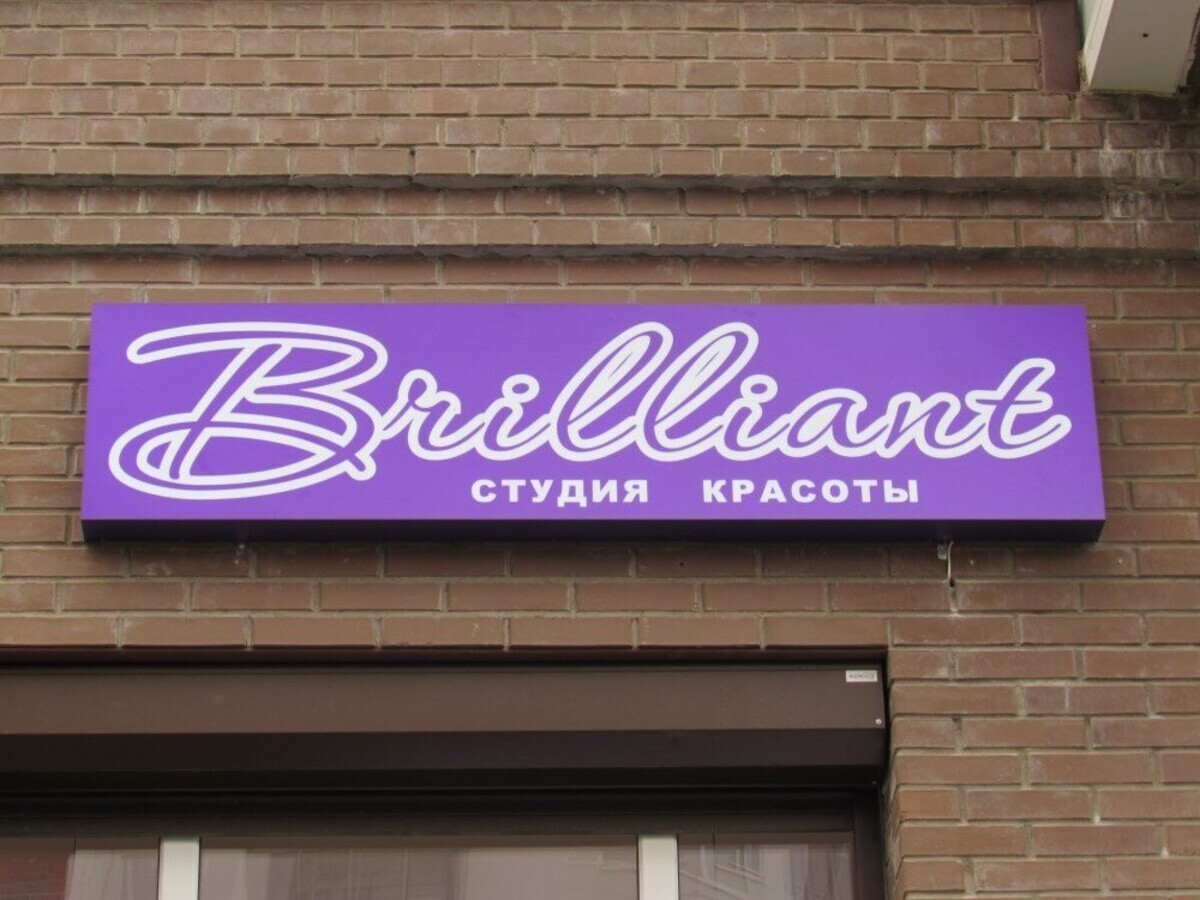 _Brilliant