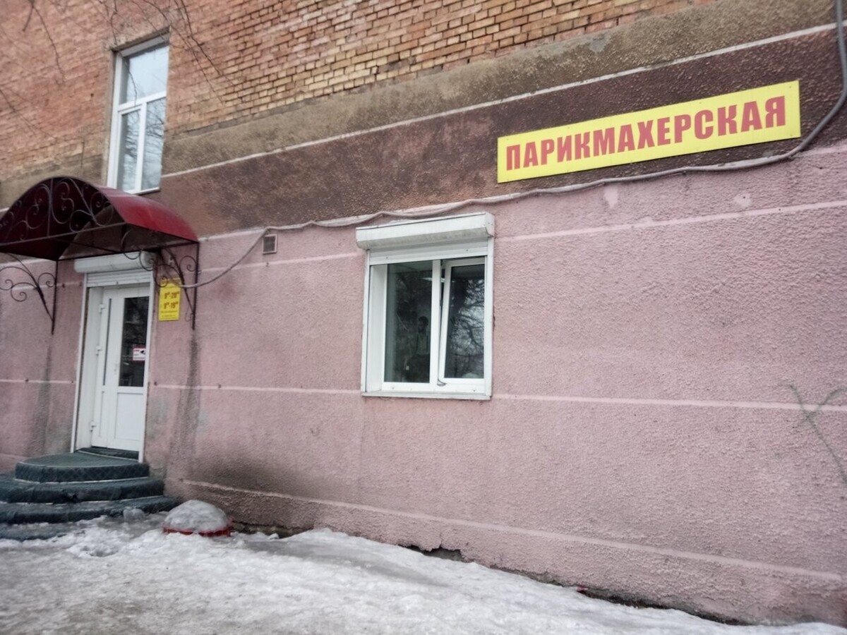 Парикмахерская