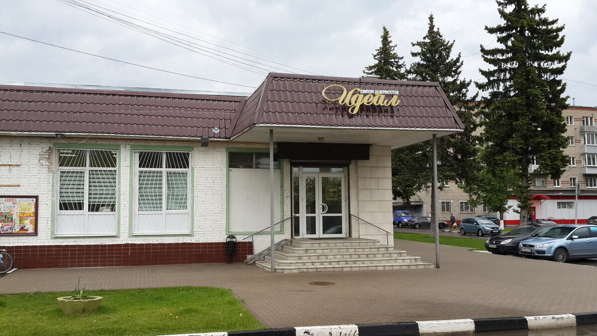 Идеал