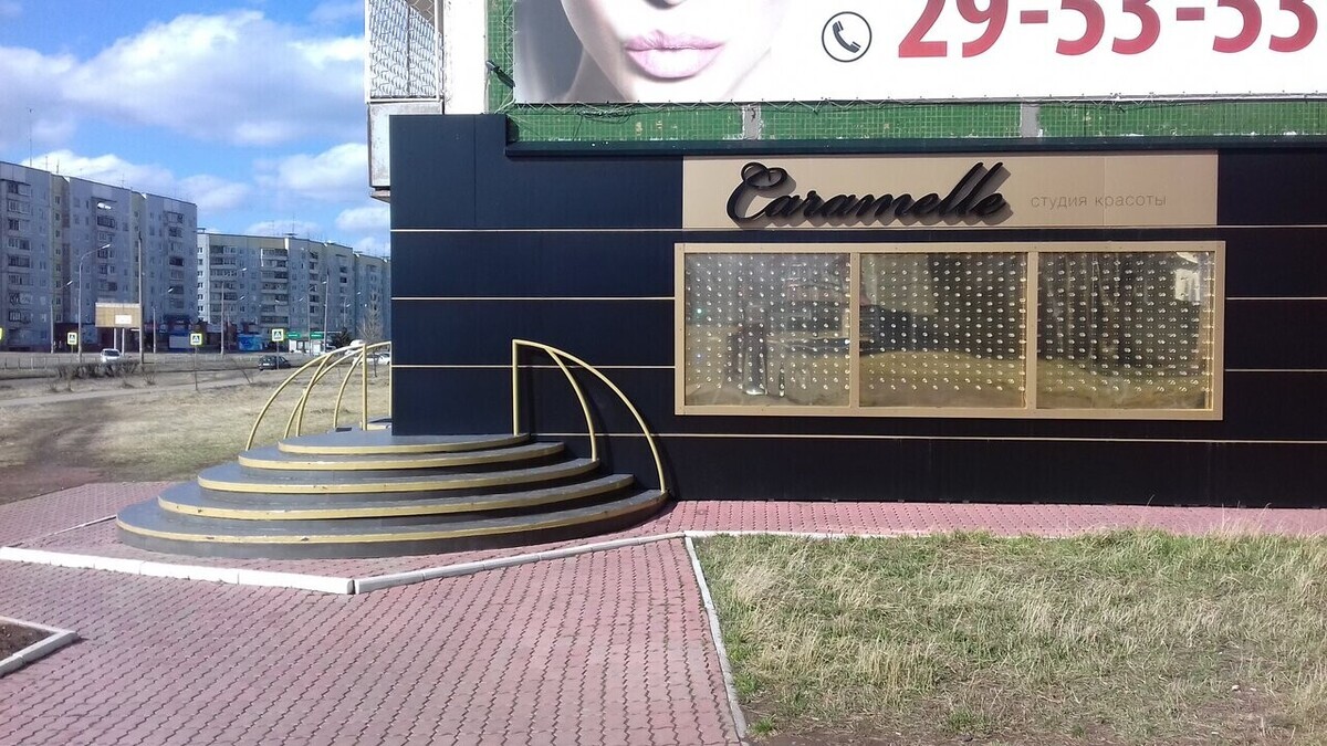 Карамель