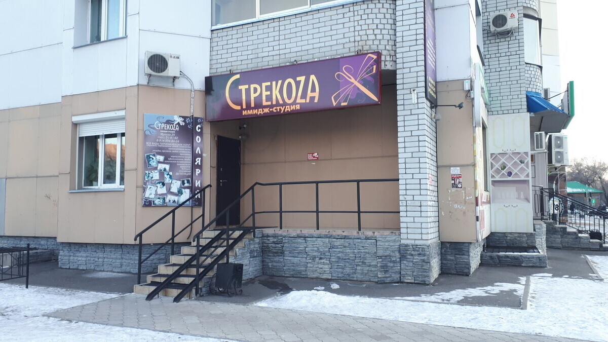 СтрекоZа