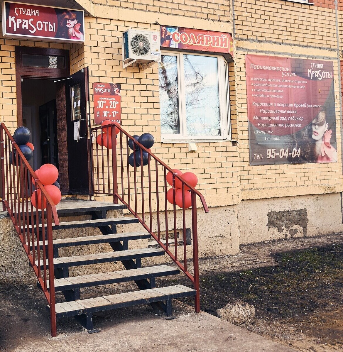 студия КраSоты