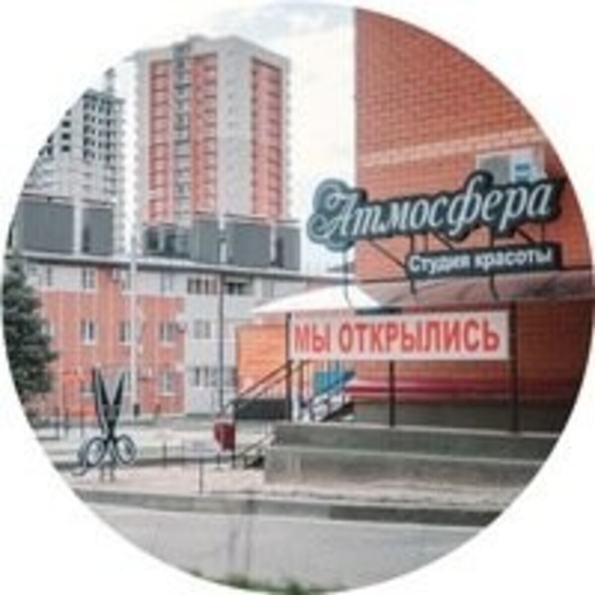 Атмосфера - Волгоград - Рецепшен