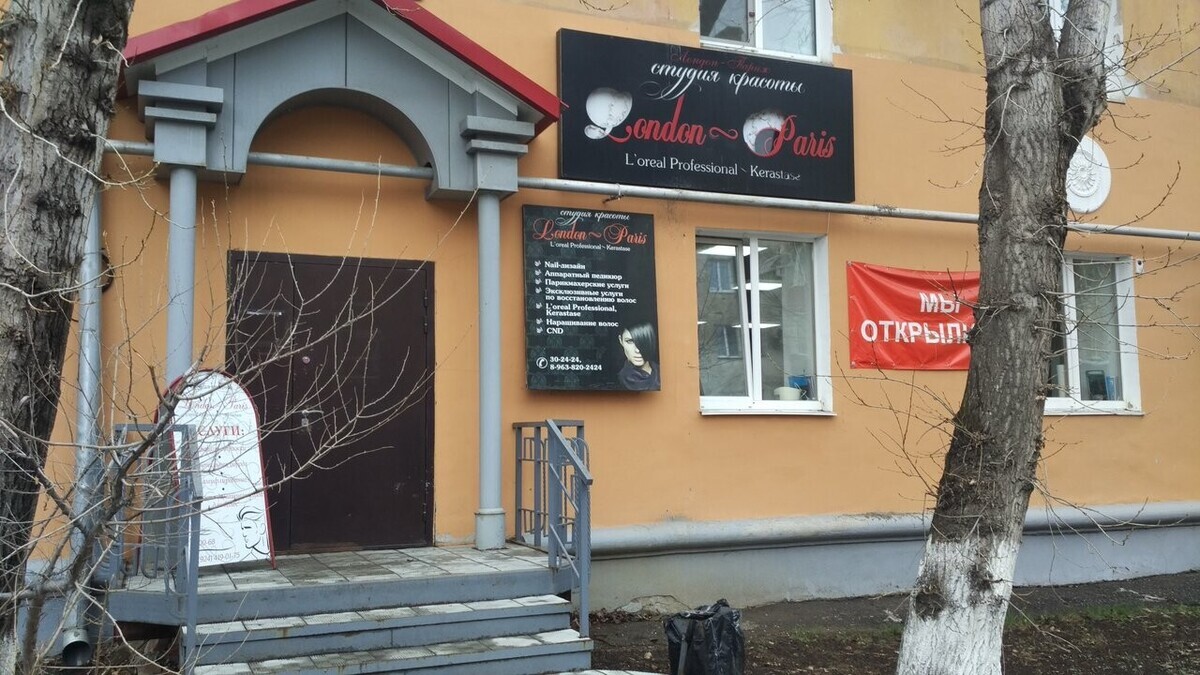 Лондон - Париж