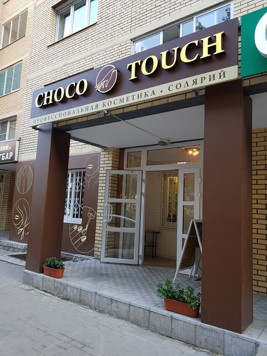 Choco Touch-3