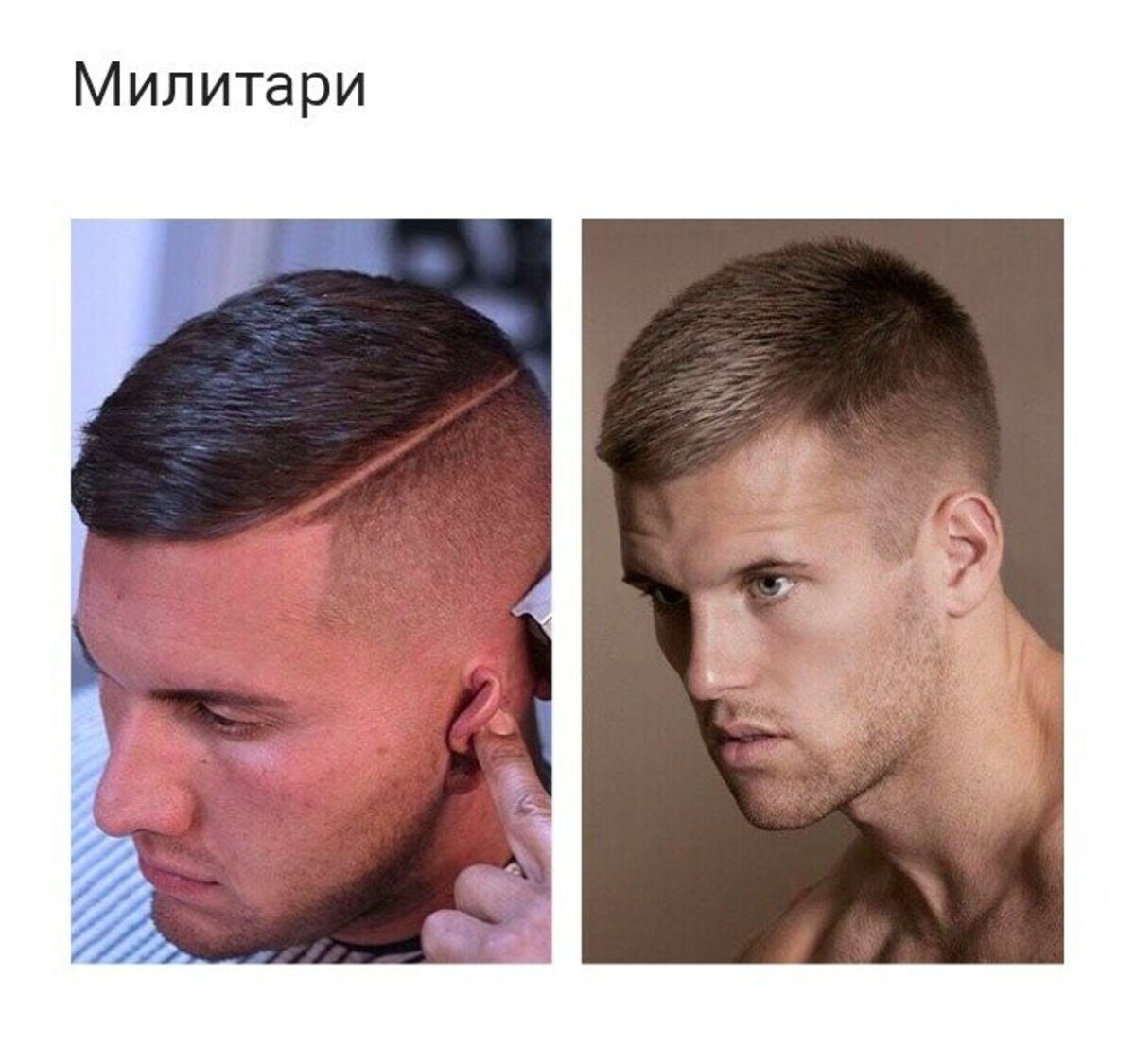 Монро