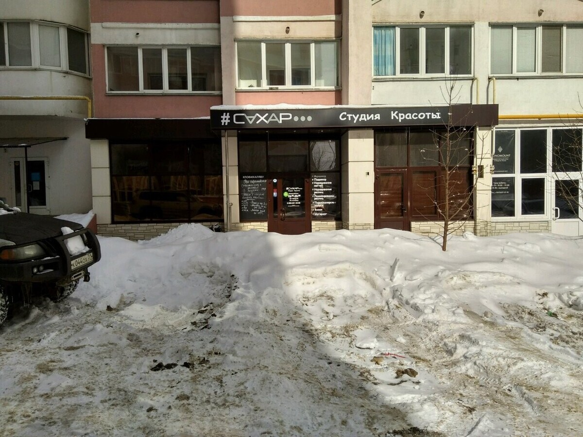 САХАР