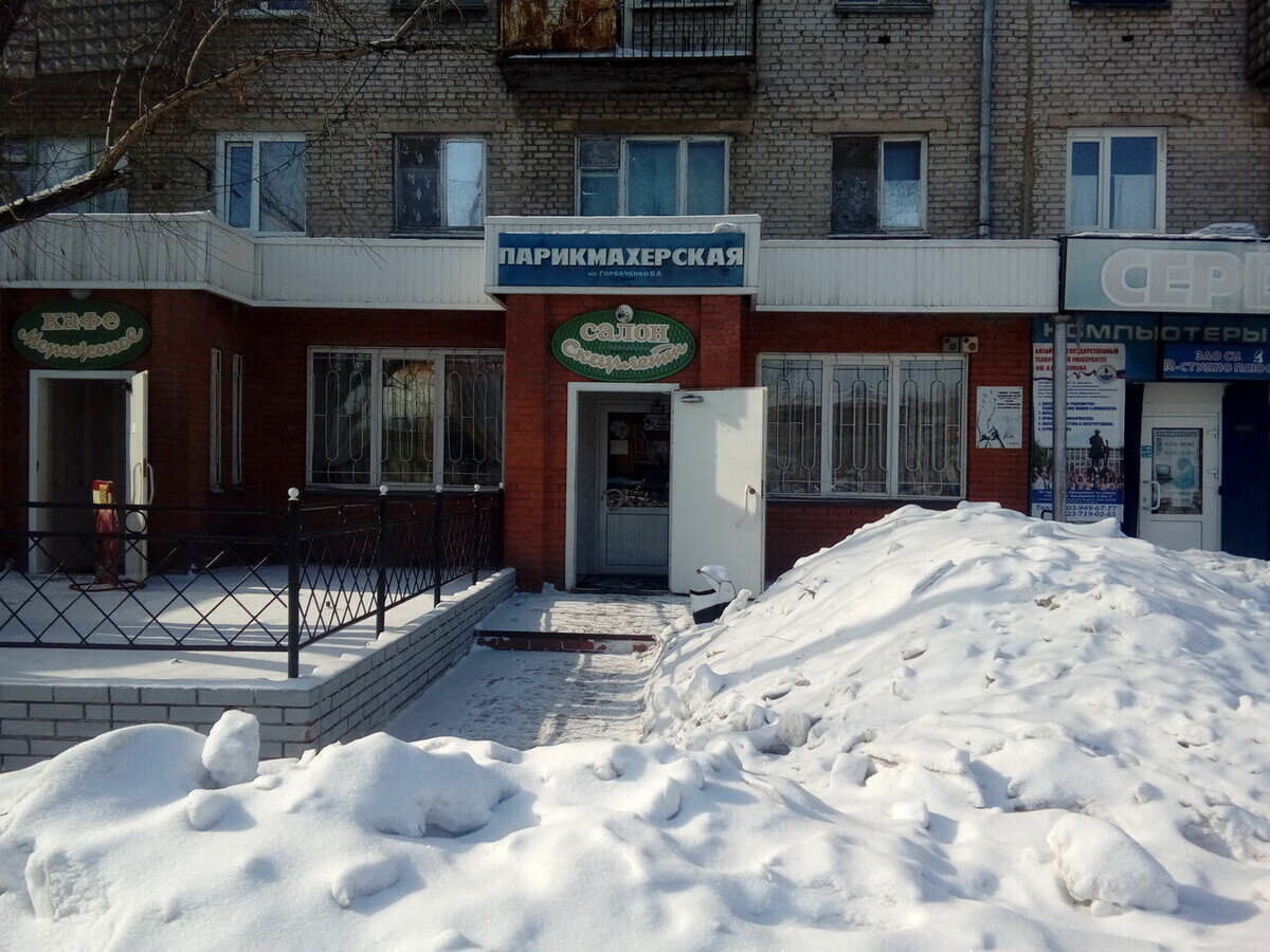 Парикмахерская
