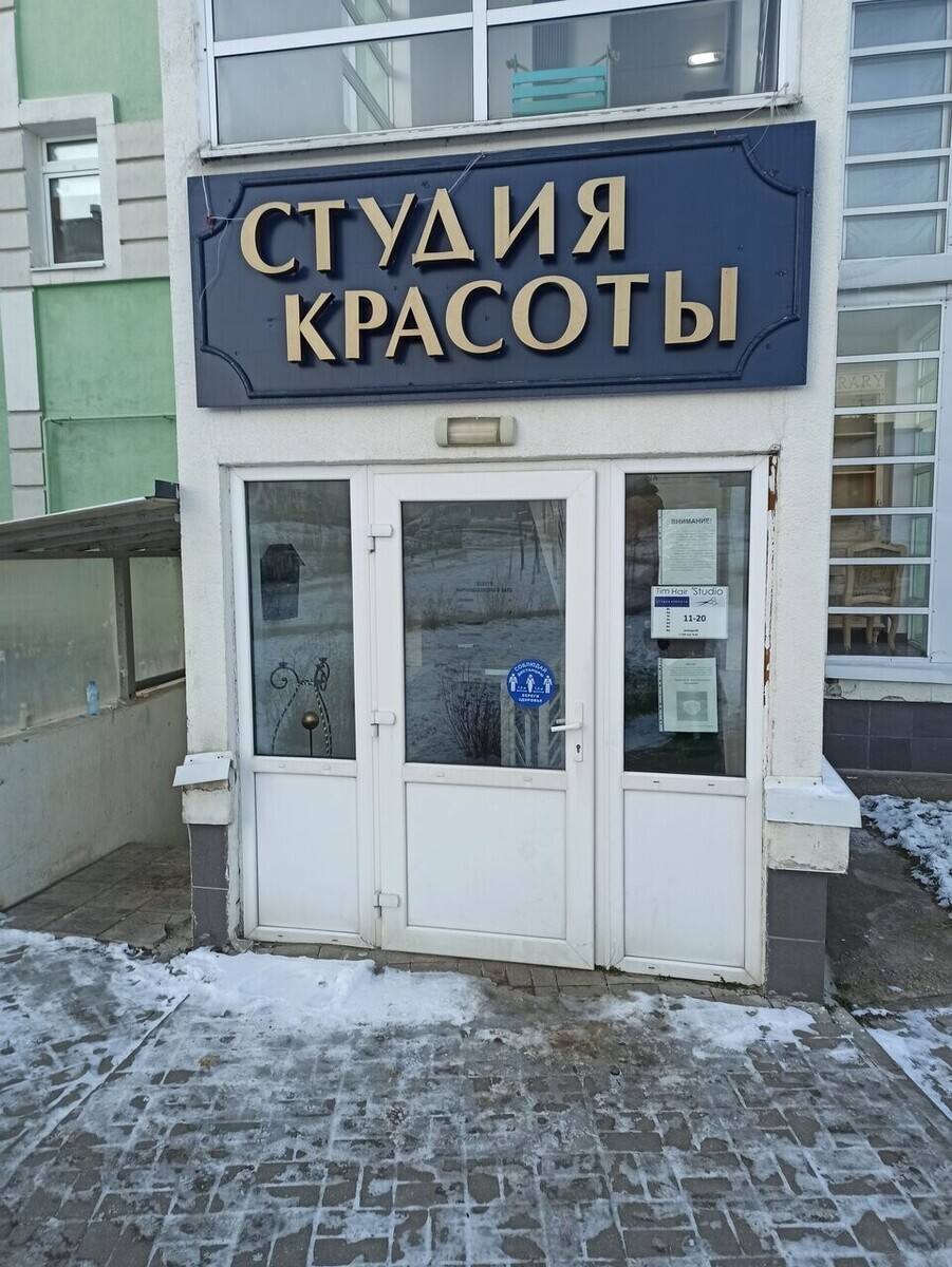 Timhair Studio