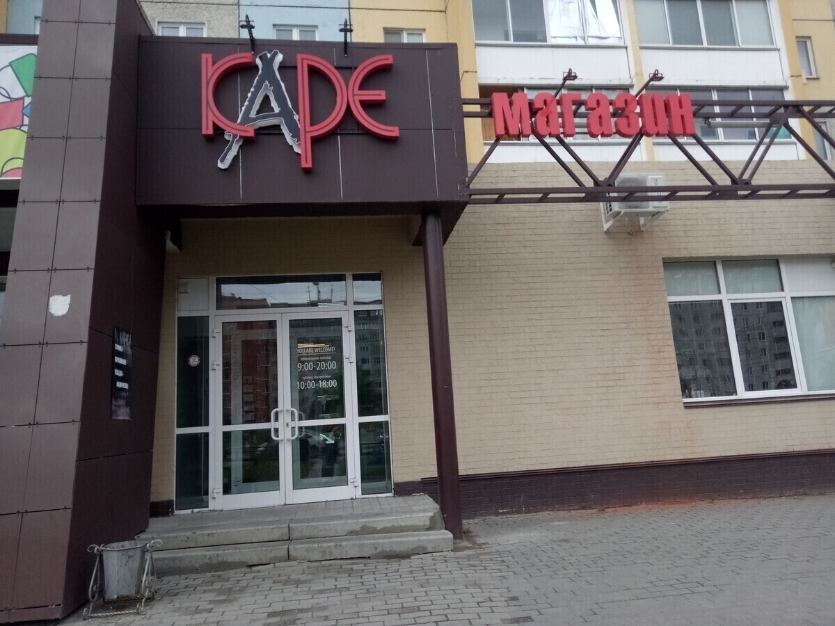 Каре Профи