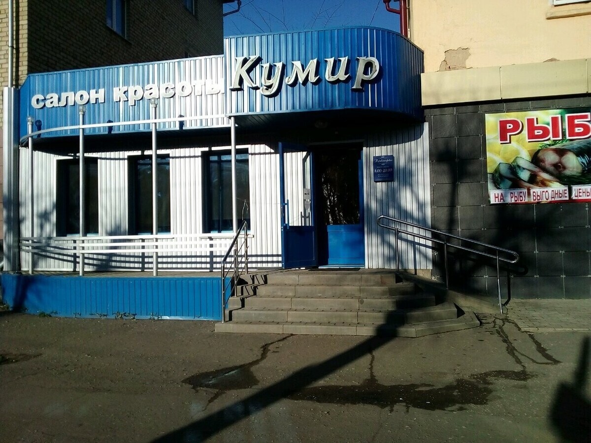 Кумир