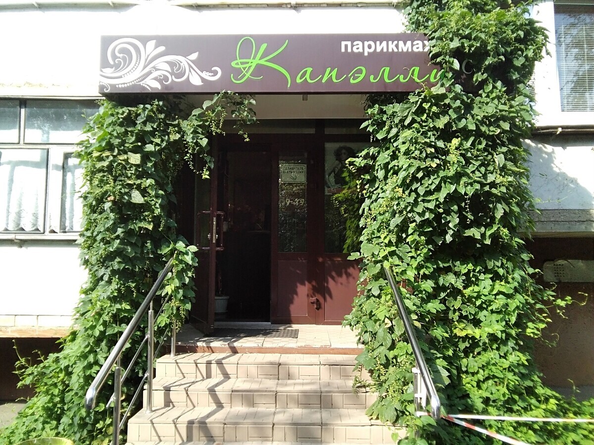 Капелли