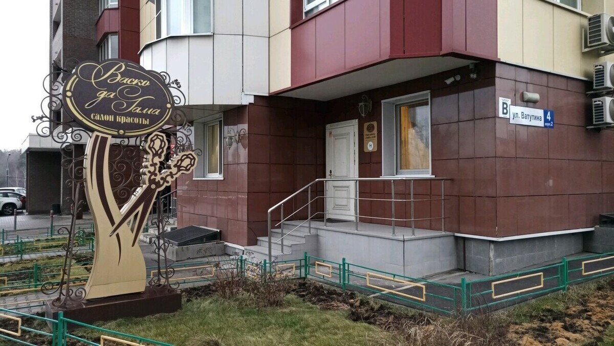 Васко да Гама