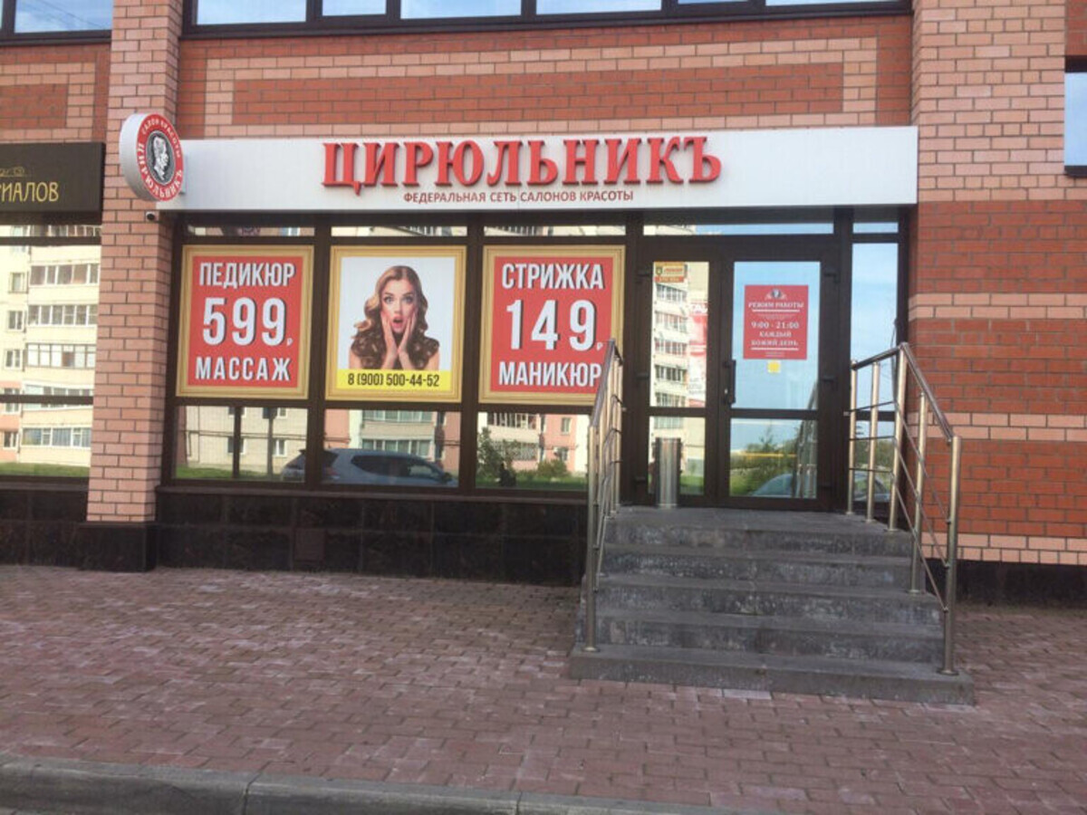 ИП Тюсова Наталья