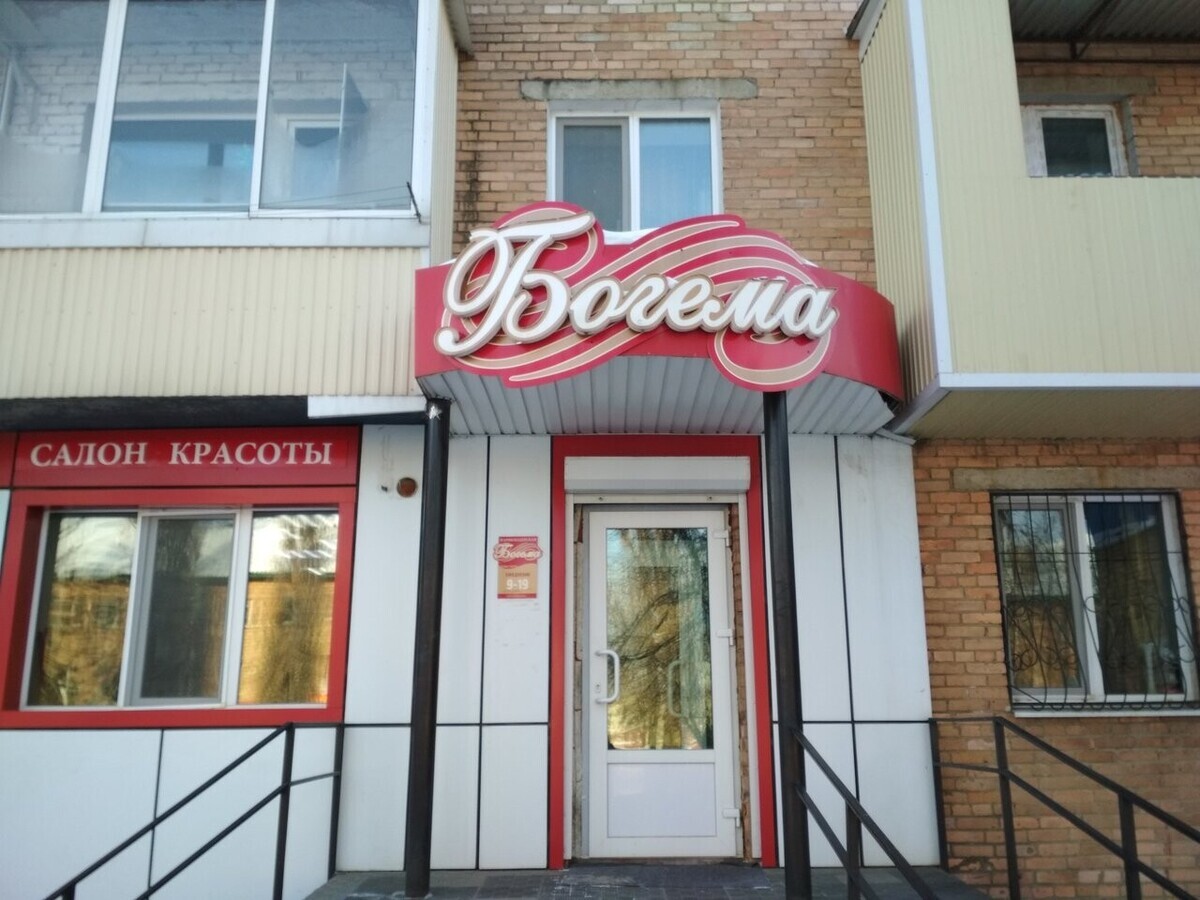 Багира
