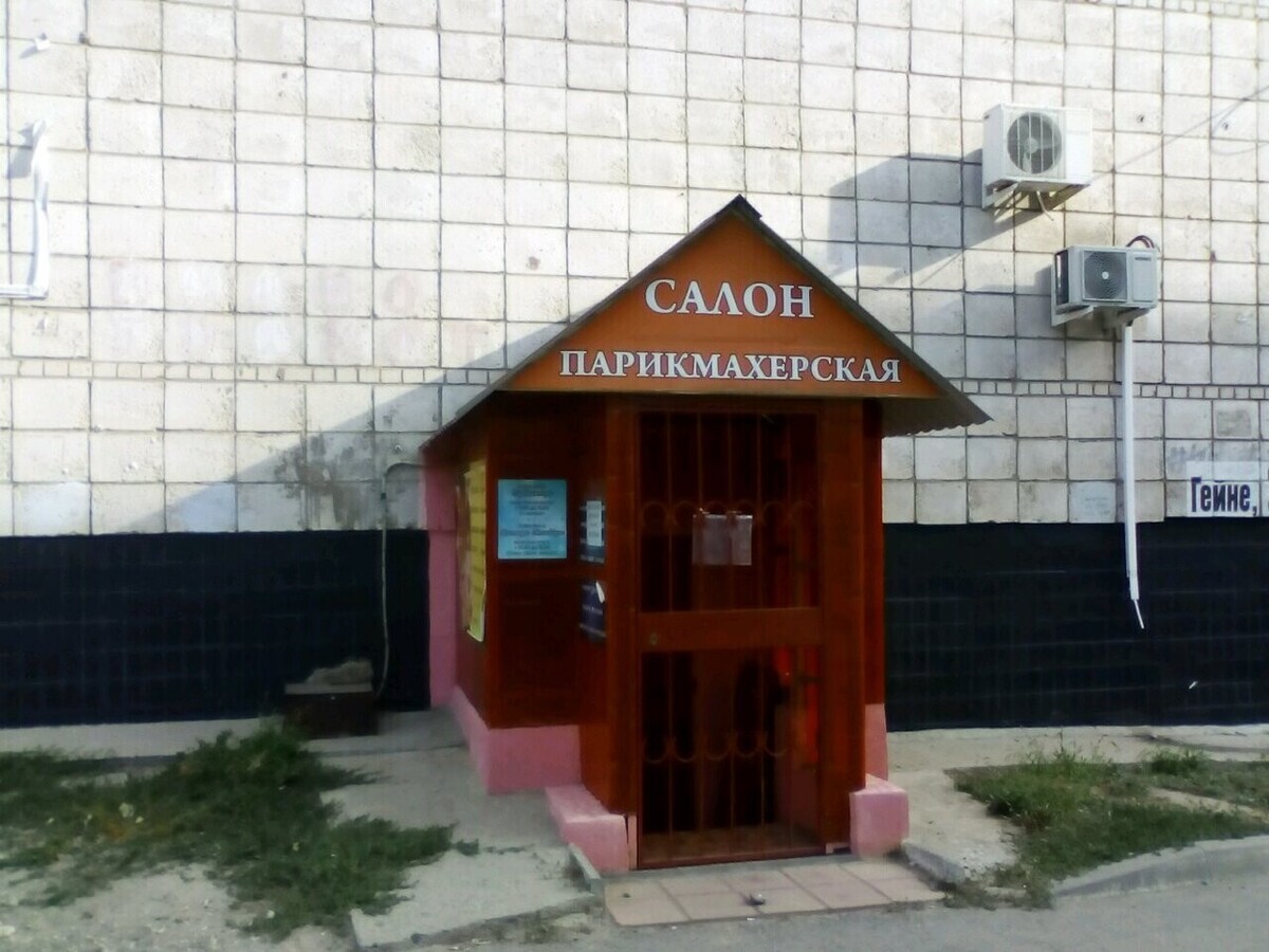 Салон красоты Ирина